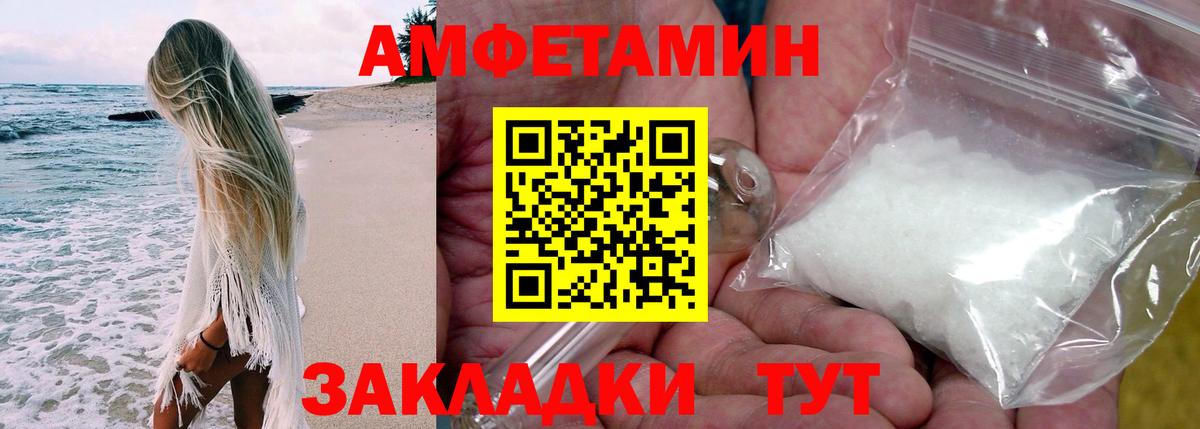 Amphetamine Розовый Грозный