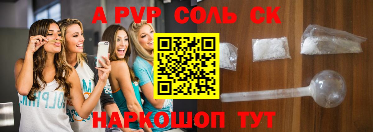 А ПВП крисы CK  А ПВП  Грозный  Alpha-PVP мука  APVP крисы CK  Вход с VPN 