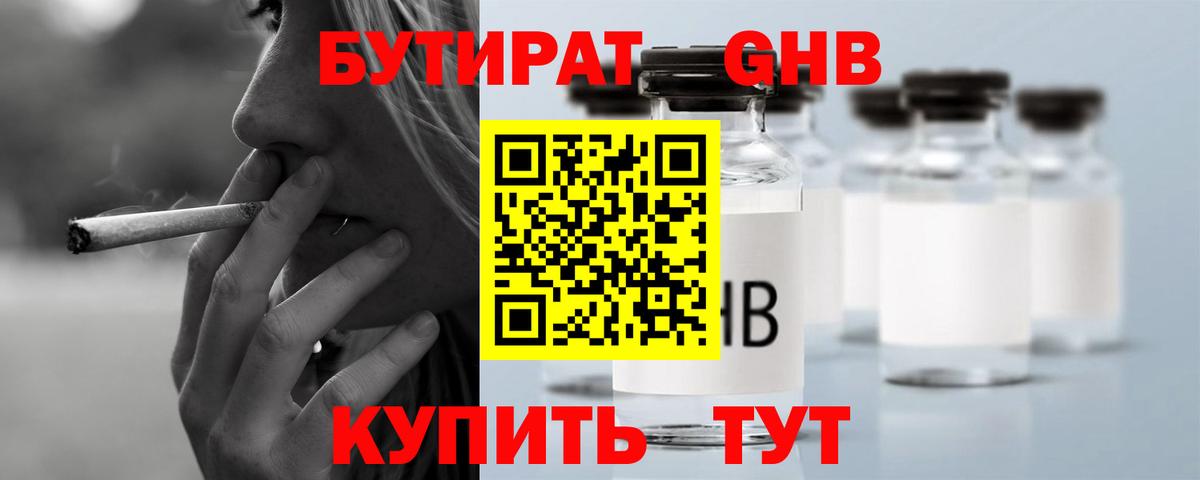 Грозный  Бутират BDO  Вход с VPN 
