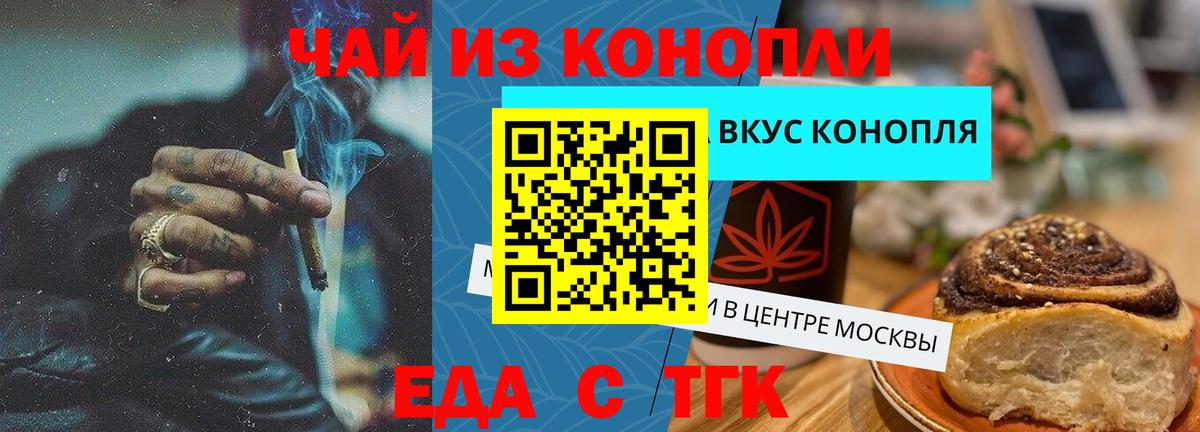 Cannafood конопля  Вход с VPN  Грозный 
