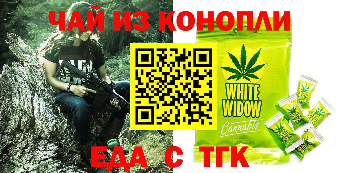 Cannafood марихуана Грозный