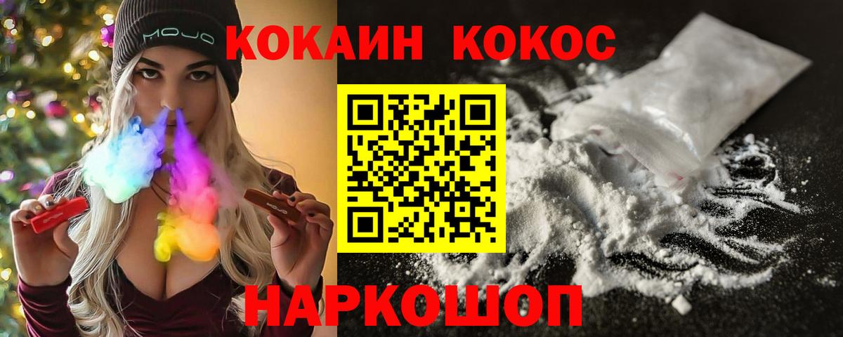 Грозный  Cocaine  Вход с VPN  COCAIN 97%  Cocaine VHQ 