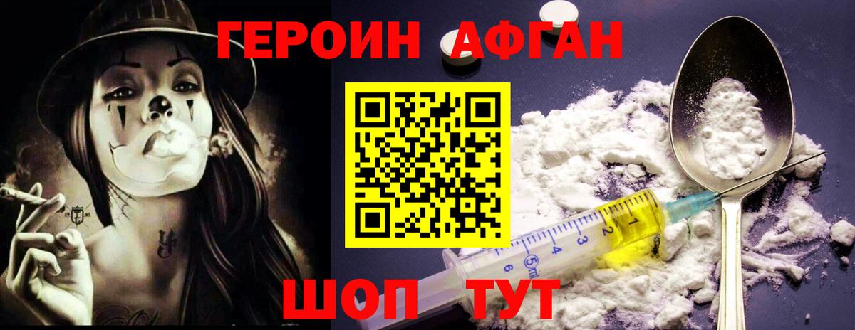 Грозный  Героин герыч  Вход с VPN 