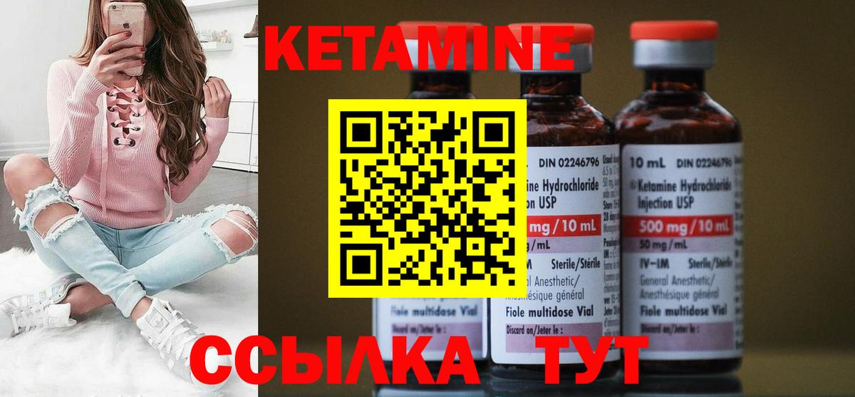 КЕТАМИН ketamine Грозный