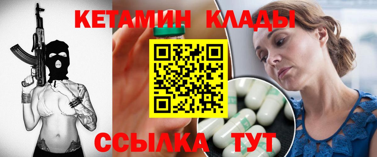 КЕТАМИН ketamine  Вход с VPN  omg tor  Грозный 