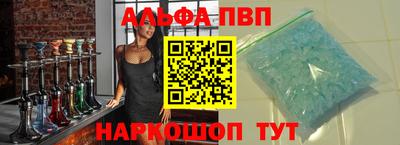 Альфа ПВП Гусь-Хрустальный