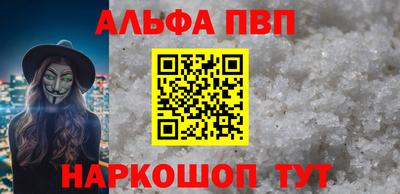 Альфа ПВП Гусь-Хрустальный