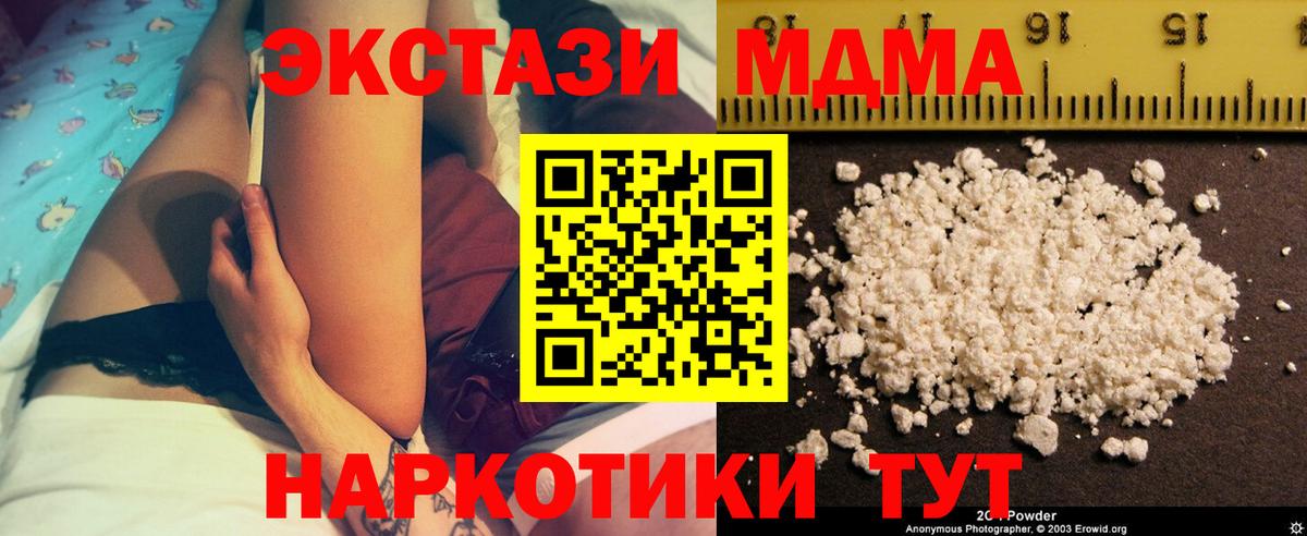 МДМА кристаллы  Вход с VPN  Грозный  MDMA молли 