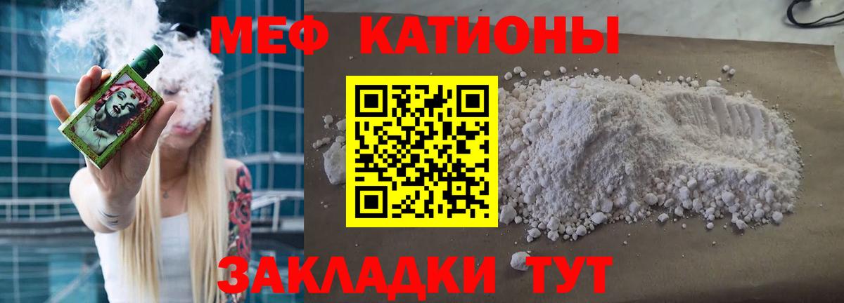 МЕФ  Меф  Грозный  Вход с VPN  Меф мука  МЕФ VHQ 