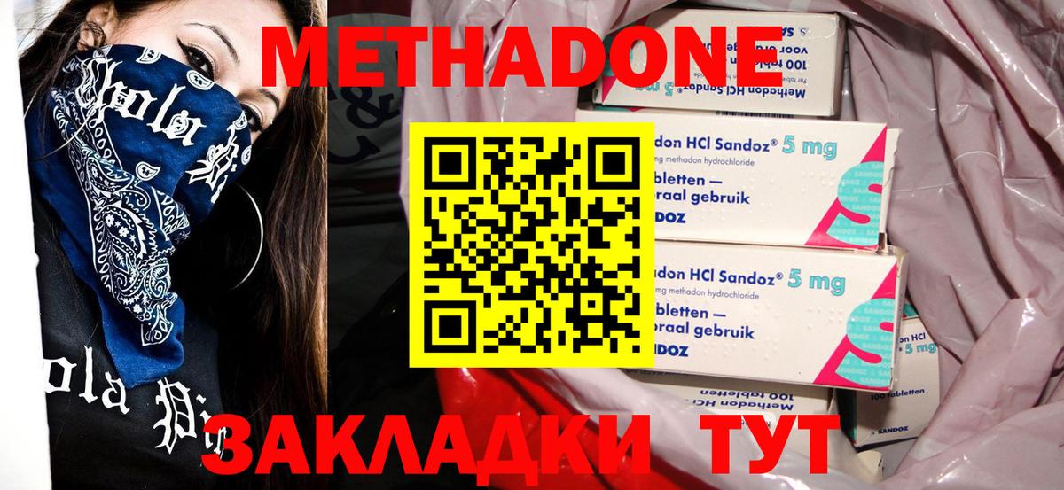 Грозный  Метадон белоснежный  Вход с VPN 