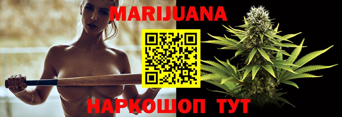 Грозный  Бошки Шишки AK-47  Вход с VPN  Конопля SATIVA & INDICA 